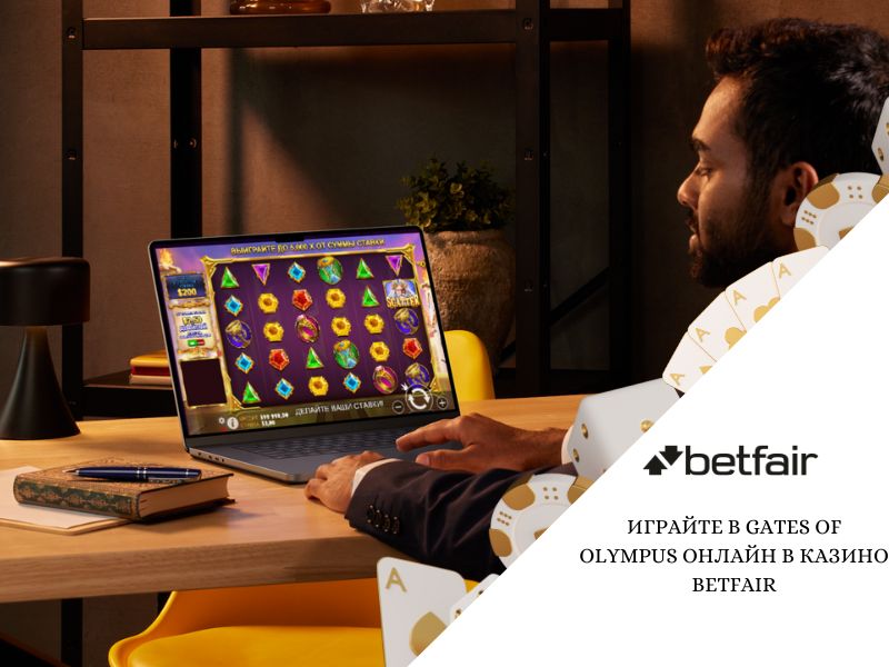 Betfair ক্যাসিনোতে অনলাইনে গেটস অফ অলিম্পাস খেলুন
