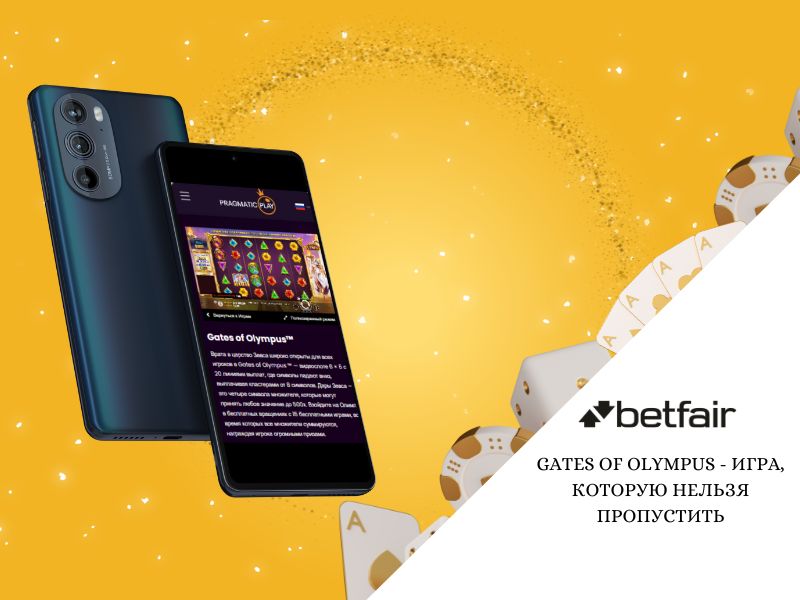 গেটস অফ অলিম্পাস: একটি খেলা যা মিস করা যাবে না