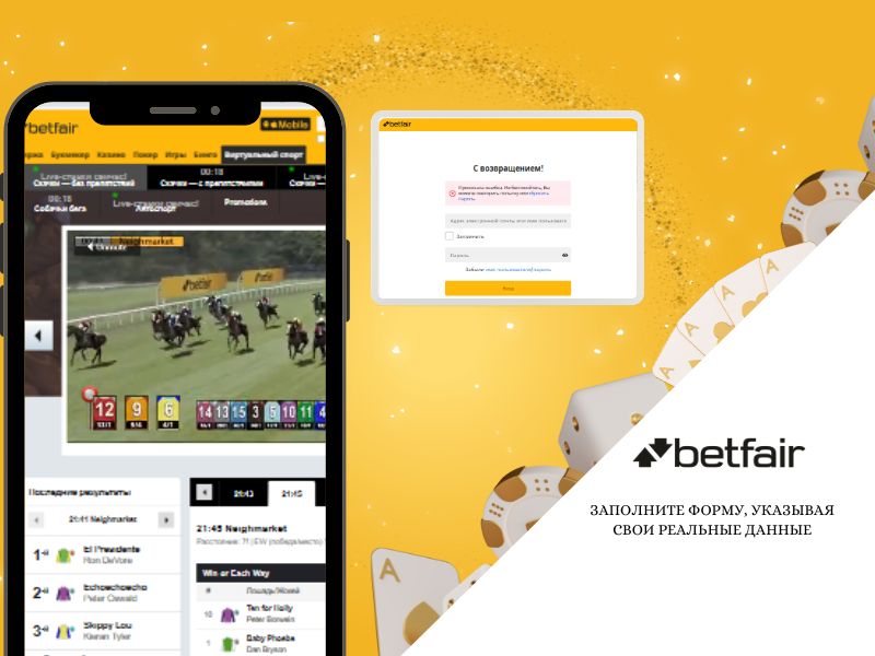 Заполните форму, указывая свои реальные данные Заполните форму, указывая свои реальные данные